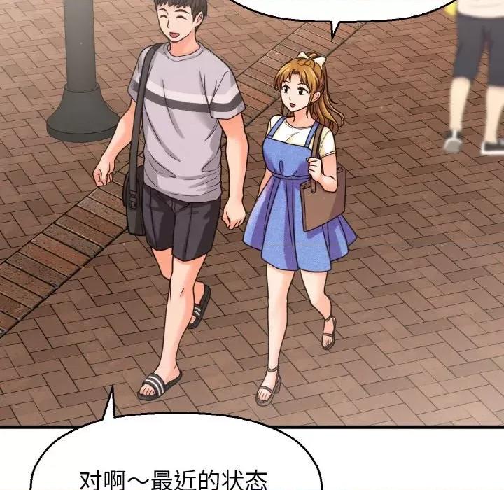 让人火大的她 我的女王-我的女王 第28话 第29页