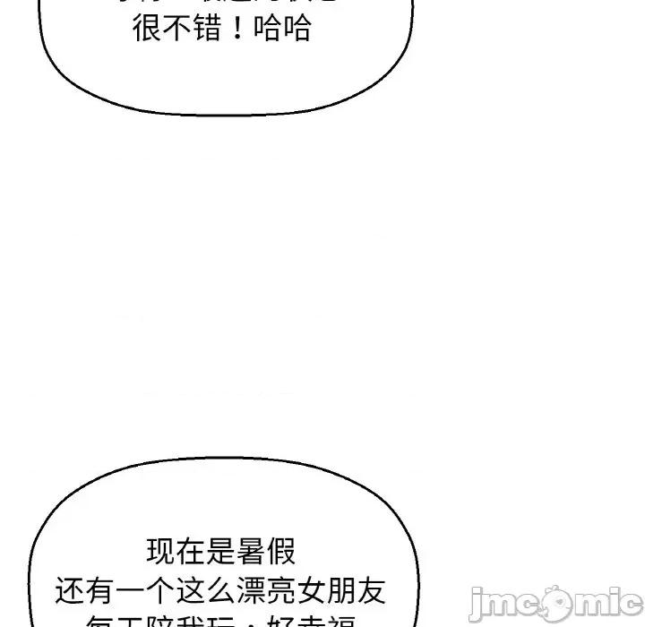 让人火大的她 我的女王-我的女王 第28话 第30页