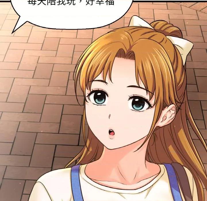 让人火大的她 我的女王-我的女王 第28话 第31页