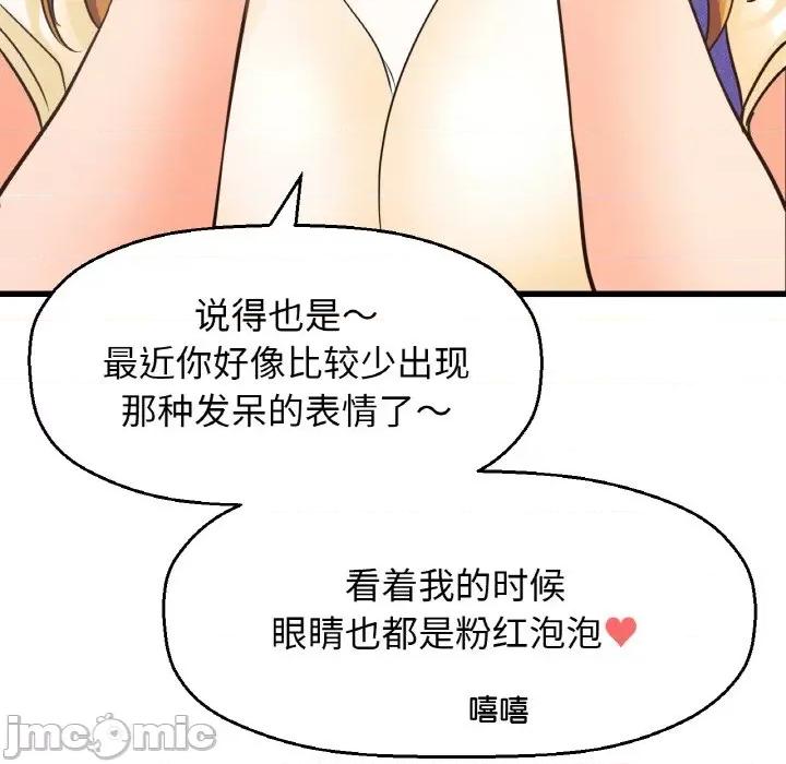 让人火大的她 我的女王-我的女王 第28话 第35页