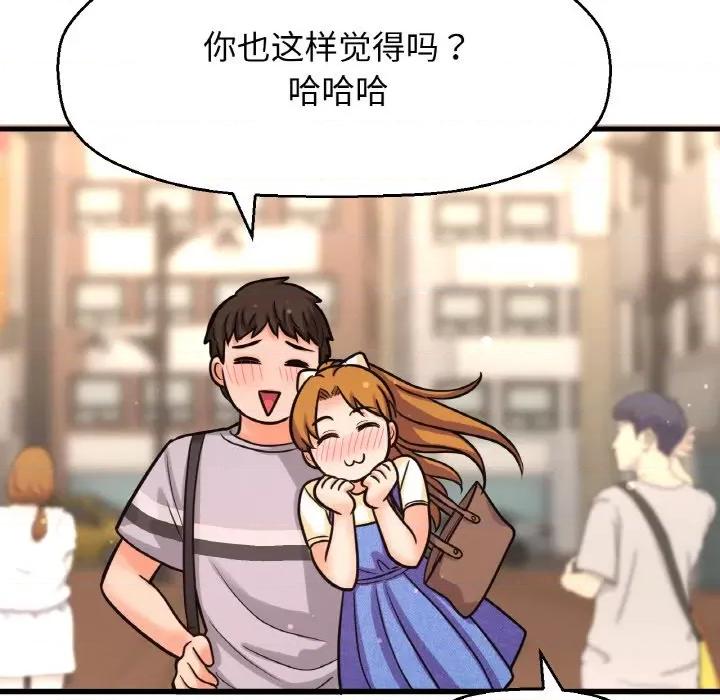 让人火大的她 我的女王-我的女王 第28话 第37页