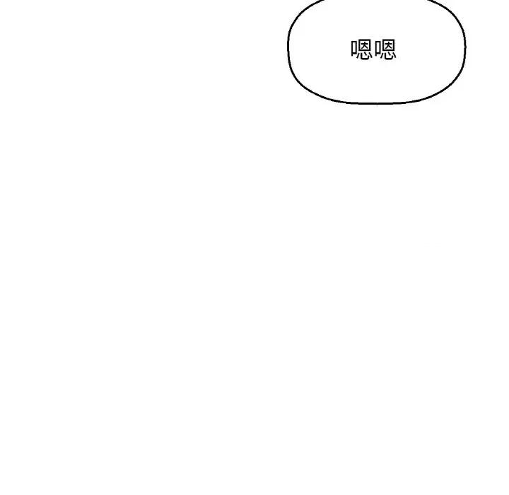 让人火大的她 我的女王-我的女王 第28话 第38页