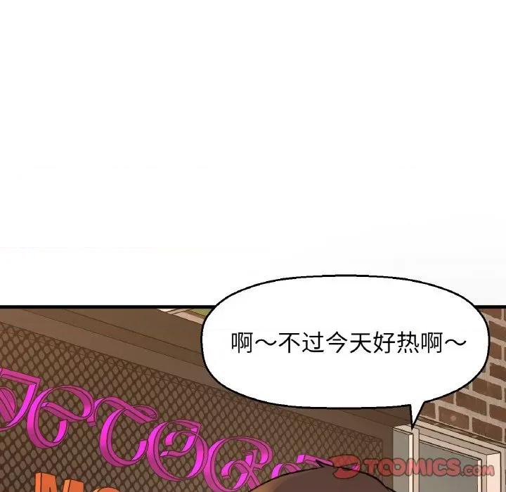 让人火大的她 我的女王-我的女王 第28话 第39页