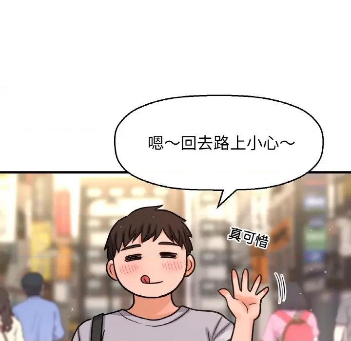 让人火大的她 我的女王-我的女王 第28话 第47页