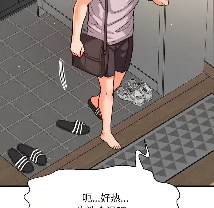 让人火大的她 我的女王-我的女王 第28话 第52页