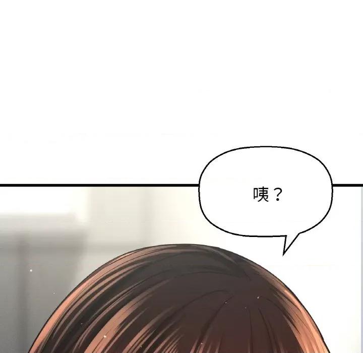 让人火大的她 我的女王-我的女王 第28话 第62页