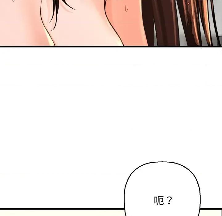 让人火大的她 我的女王-我的女王 第28话 第64页