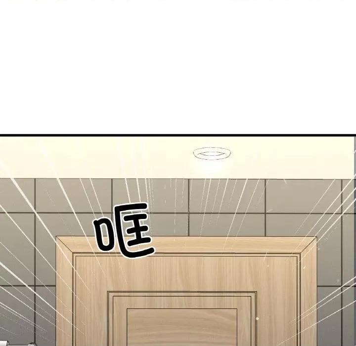 让人火大的她 我的女王-我的女王 第28话 第67页