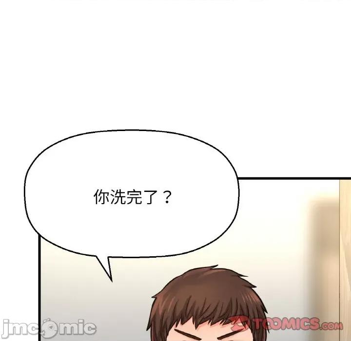 让人火大的她 我的女王-我的女王 第28话 第75页