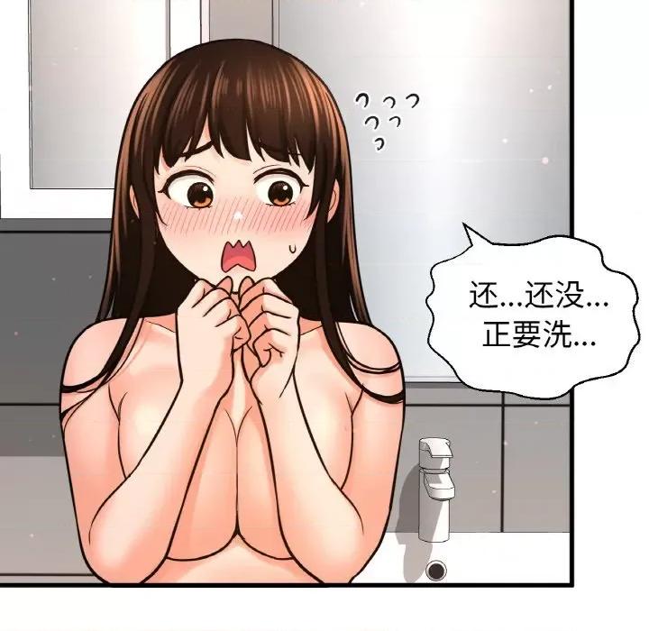 让人火大的她 我的女王-我的女王 第28话 第77页