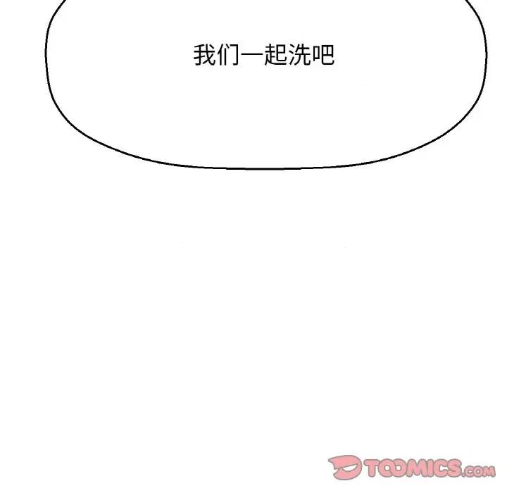 让人火大的她 我的女王-我的女王 第28话 第81页