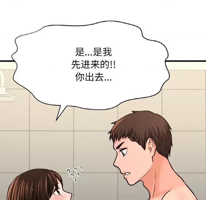 让人火大的她 我的女王-我的女王 第28话 第82页