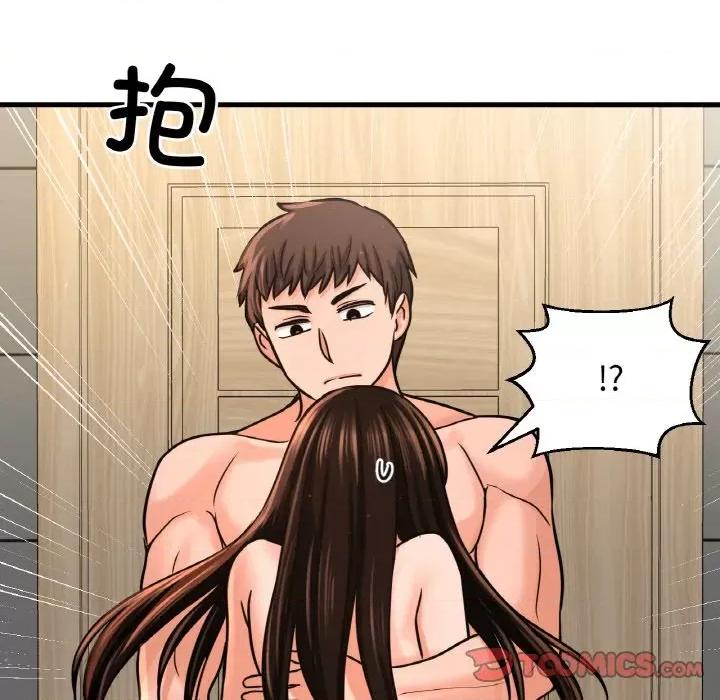 让人火大的她 我的女王-我的女王 第28话 第93页