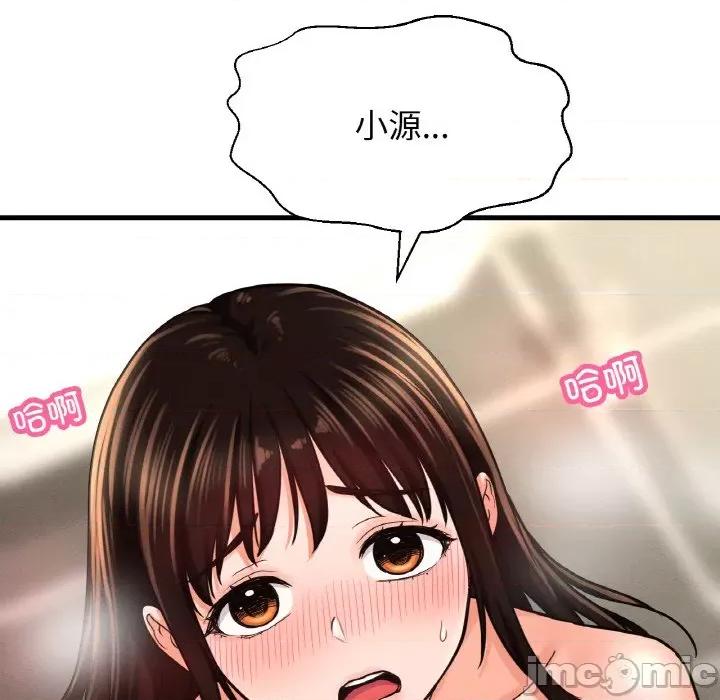 让人火大的她 我的女王-我的女王 第28话 第100页