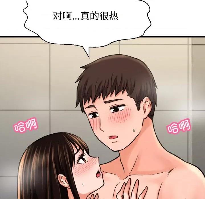 让人火大的她 我的女王-我的女王 第28话 第103页