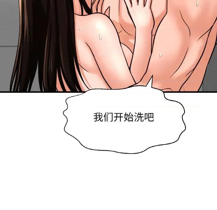 让人火大的她 我的女王-我的女王 第28话 第104页