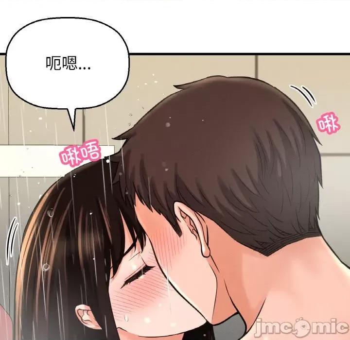 让人火大的她 我的女王-我的女王 第28话 第110页