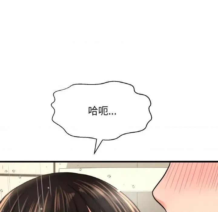 让人火大的她 我的女王-我的女王 第28话 第112页