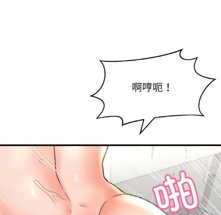 让人火大的她 我的女王-我的女王 第28话 第121页