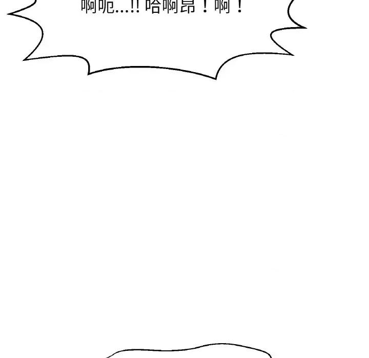 让人火大的她 我的女王-我的女王 第28话 第126页