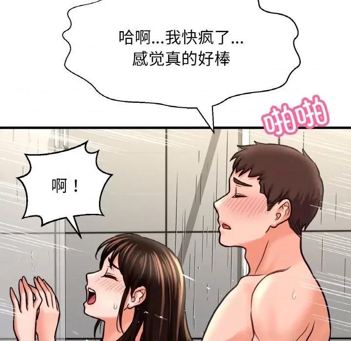 让人火大的她 我的女王-我的女王 第28话 第127页