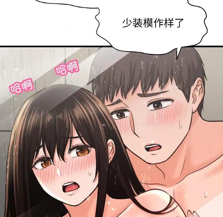 让人火大的她 我的女王-我的女王 第28话 第134页