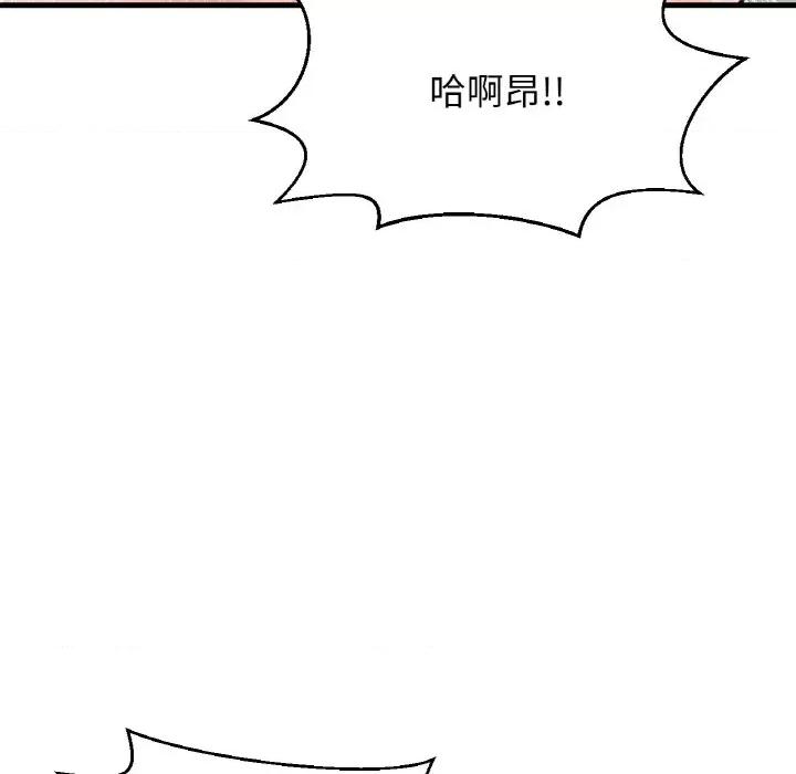 让人火大的她 我的女王-我的女王 第28话 第138页