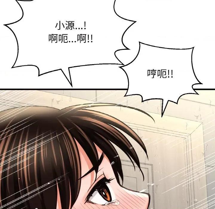 让人火大的她 我的女王-我的女王 第28话 第139页