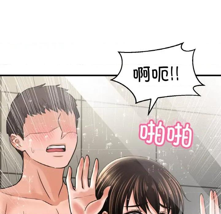 让人火大的她 我的女王-我的女王 第28话 第142页