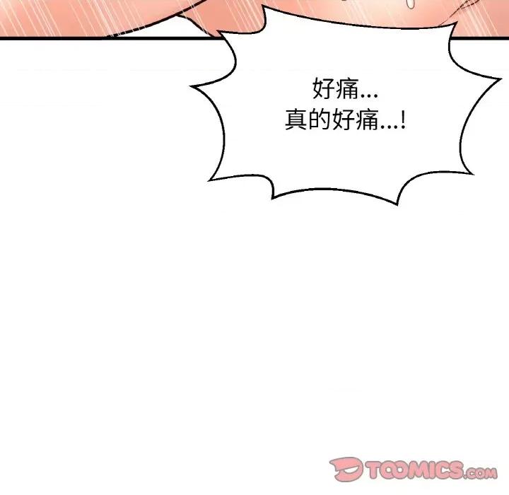 让人火大的她 我的女王-我的女王 第28话 第147页