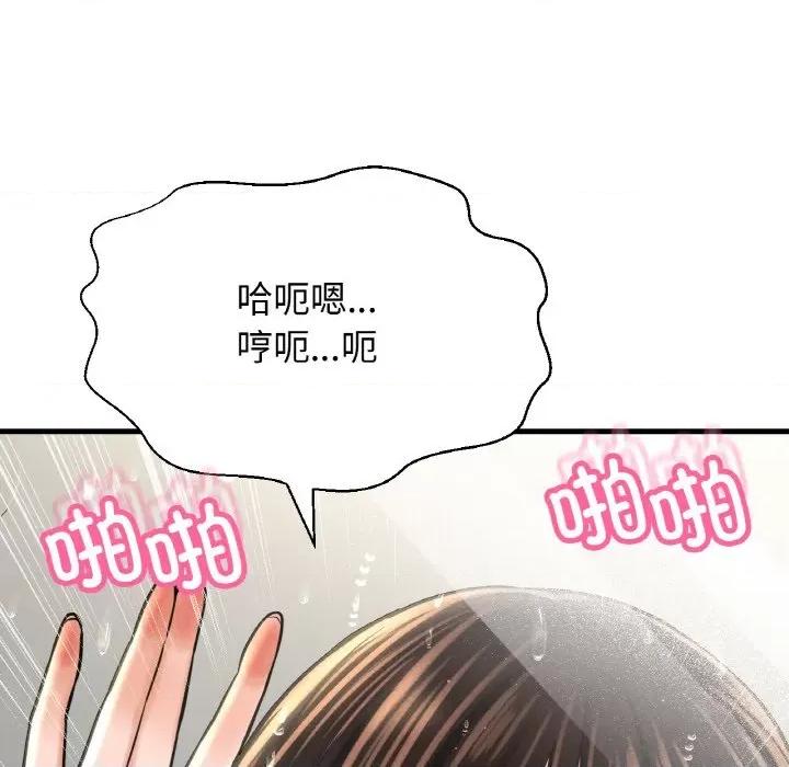 让人火大的她 我的女王-我的女王 第28话 第148页