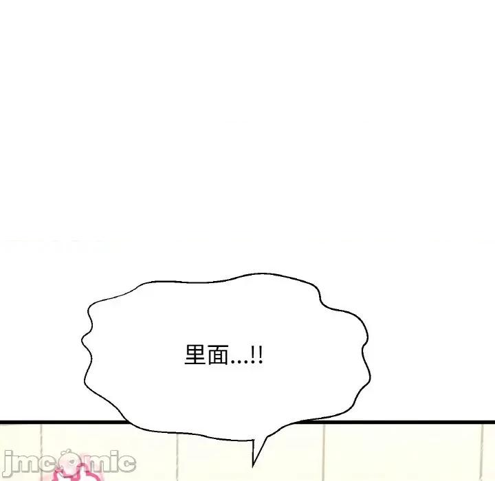 让人火大的她 我的女王-我的女王 第28话 第155页