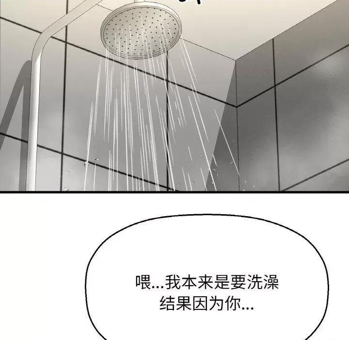 让人火大的她 我的女王-我的女王 第28话 第166页