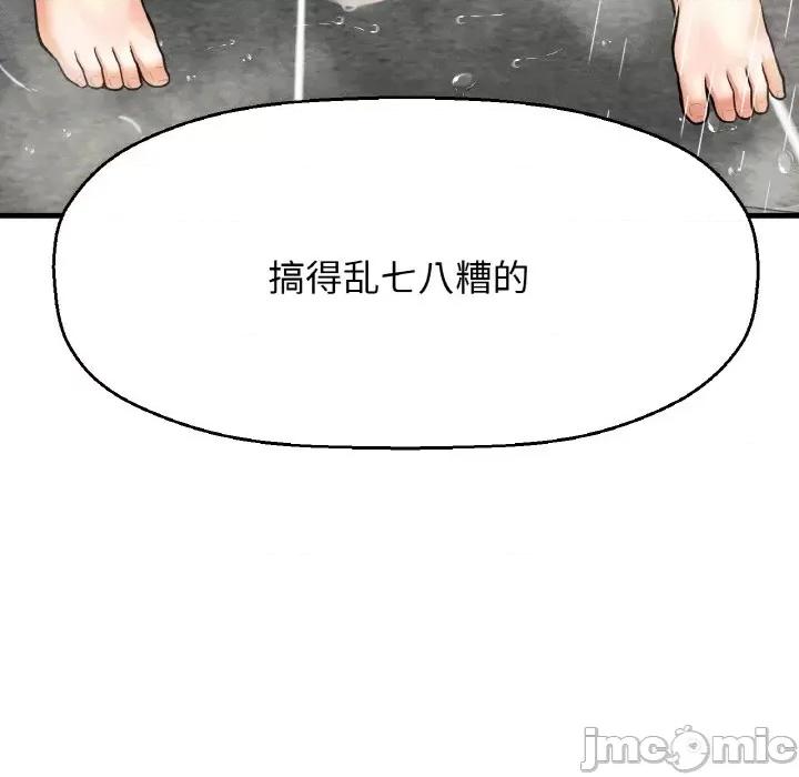 让人火大的她 我的女王-我的女王 第28话 第170页