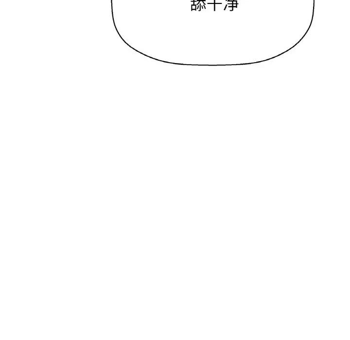让人火大的她 我的女王-我的女王 第28话 第176页