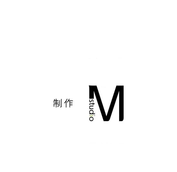 让人火大的她 我的女王-我的女王 第28话 第179页