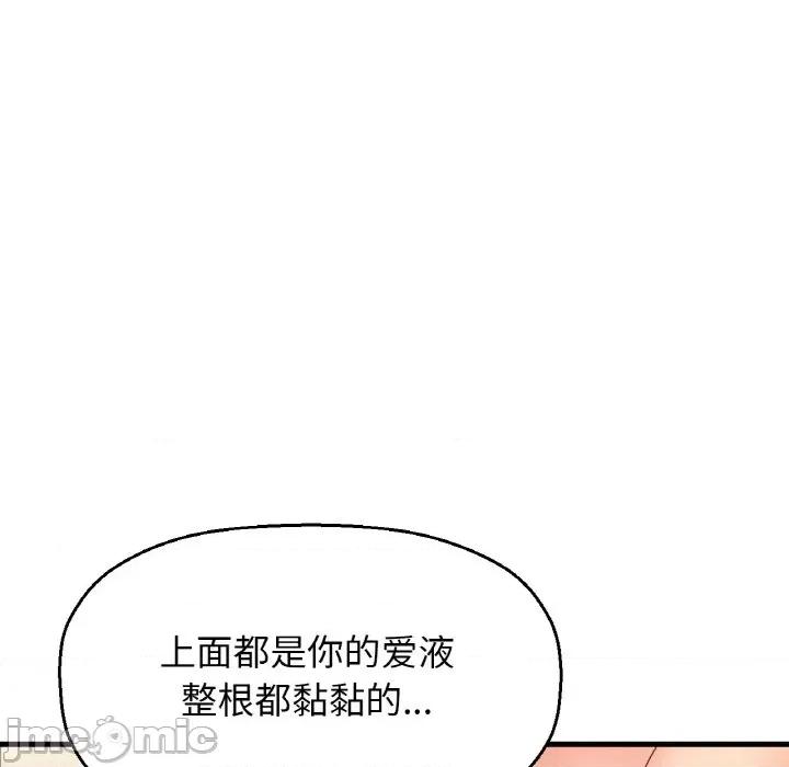 让人火大的她 我的女王-我的女王 第29话 第10页