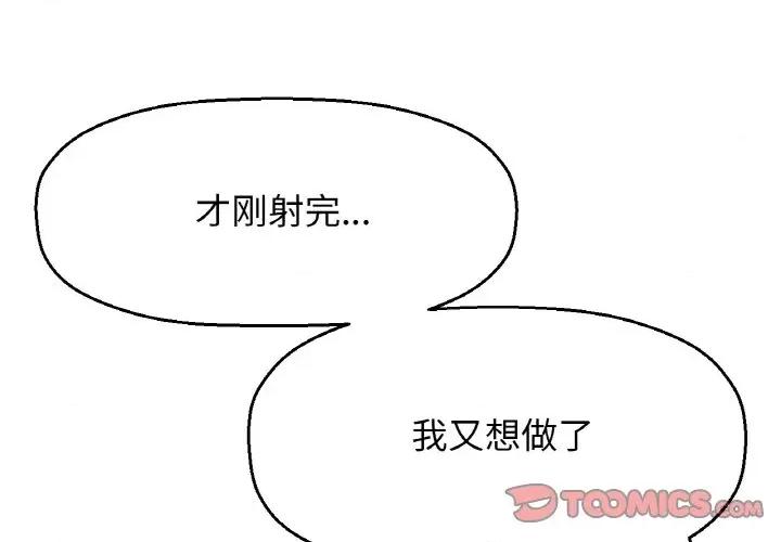 让人火大的她 我的女王-我的女王 第30话 第4页
