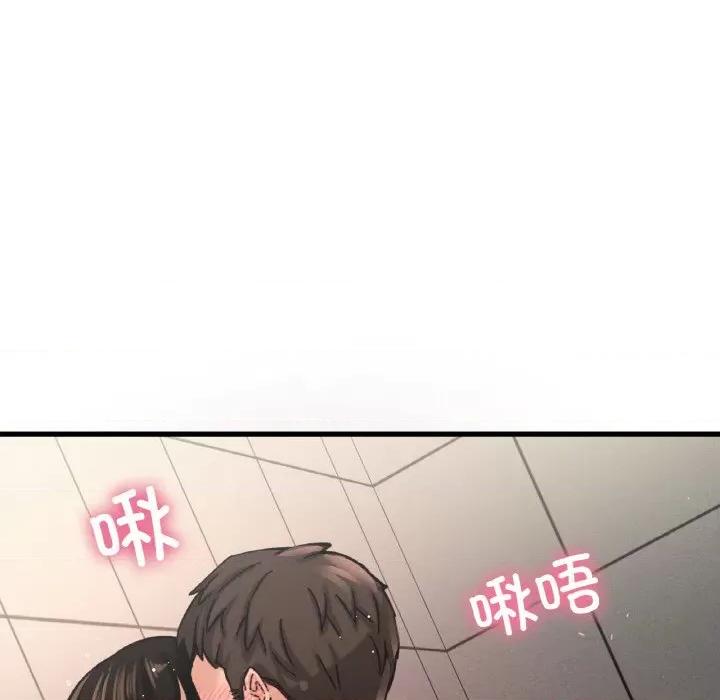 让人火大的她 我的女王-我的女王 第30话 第8页