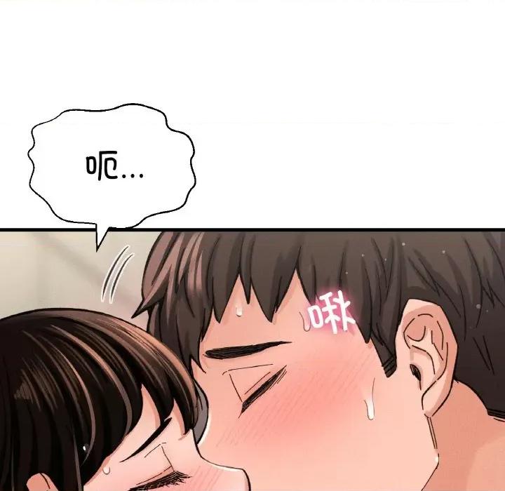 让人火大的她 我的女王-我的女王 第30话 第11页