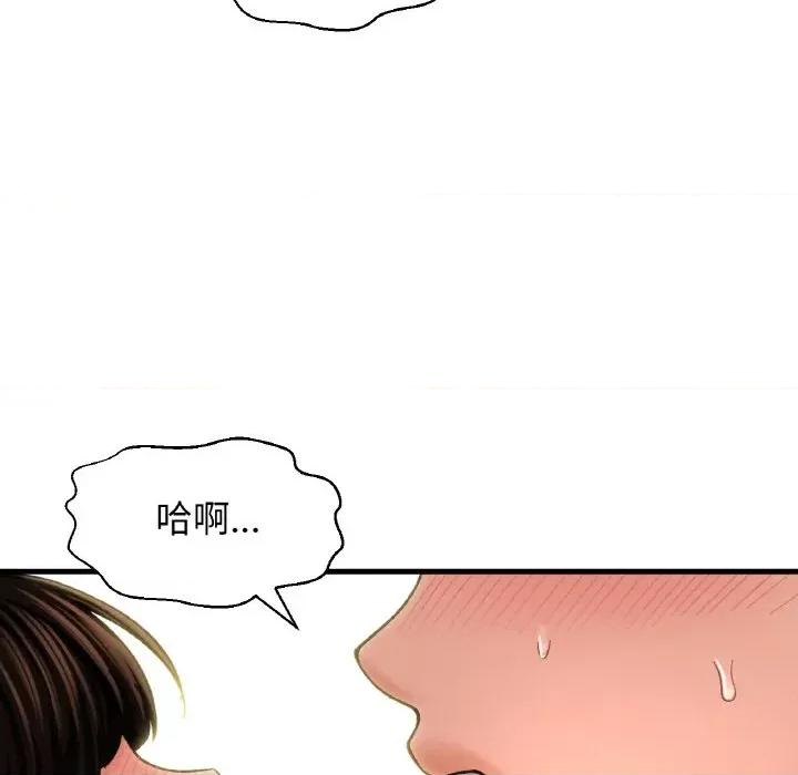让人火大的她 我的女王-我的女王 第30话 第13页
