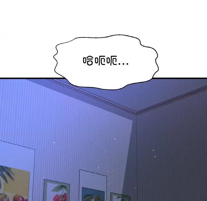 让人火大的她 我的女王-我的女王 第30话 第26页