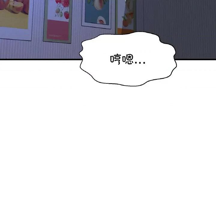 让人火大的她 我的女王-我的女王 第30话 第27页