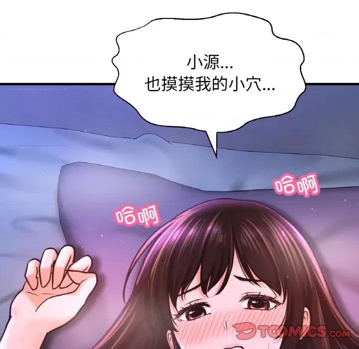 让人火大的她 我的女王-我的女王 第30话 第28页