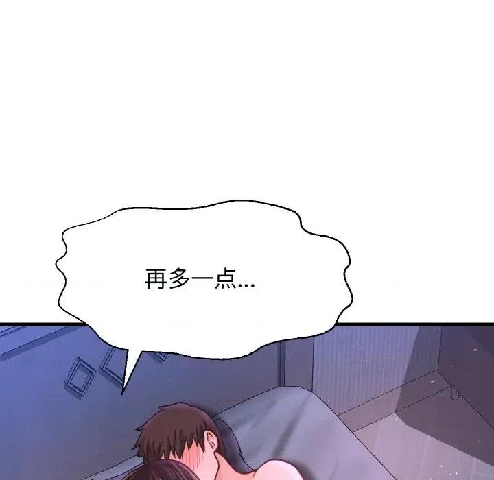让人火大的她 我的女王-我的女王 第30话 第34页