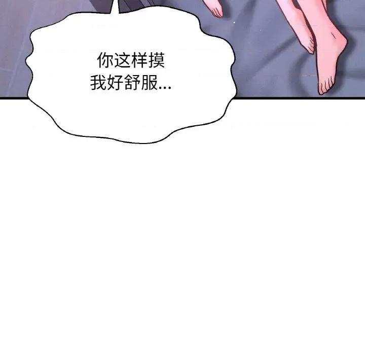 让人火大的她 我的女王-我的女王 第30话 第36页