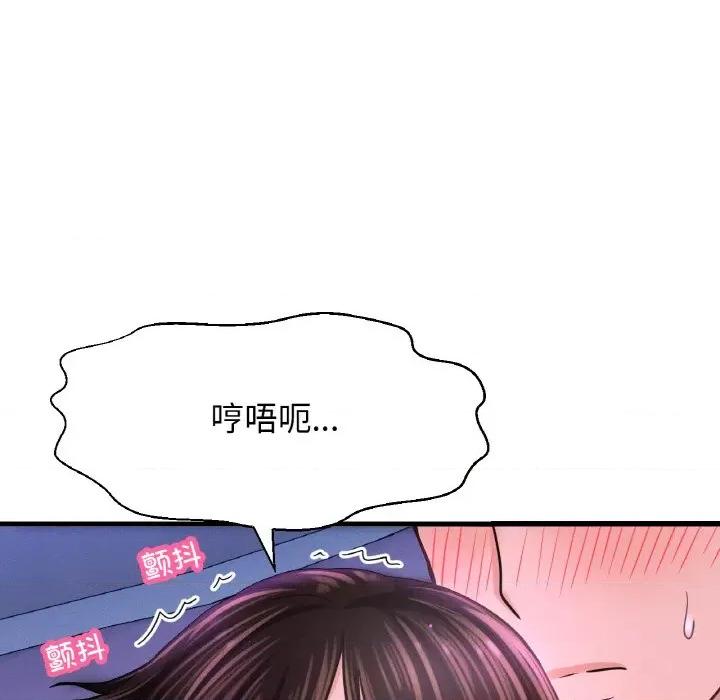让人火大的她 我的女王-我的女王 第30话 第37页