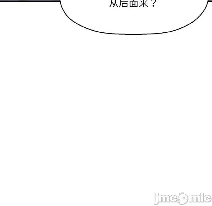 让人火大的她 我的女王-我的女王 第30话 第45页