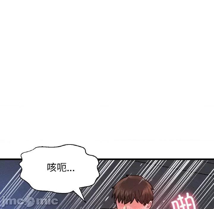 让人火大的她 我的女王-我的女王 第30话 第60页
