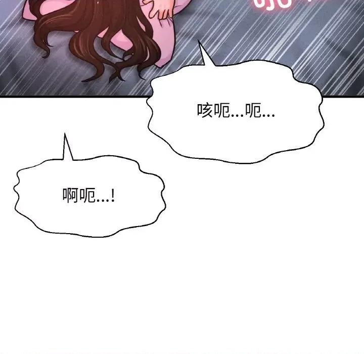 让人火大的她 我的女王-我的女王 第30话 第62页